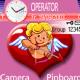 Cupido San Valentín